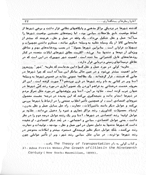 شهر در گذر زمان - نمونه دوم - جزیره کتاب های الکترونیکی